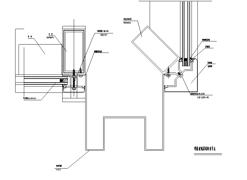 框玻璃幕墙节点大样 - 5