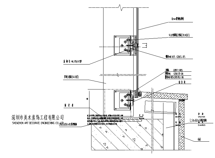 框玻璃幕墙节点大样 - 3