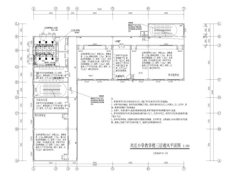 小学暖通 - 3