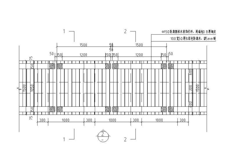 木栈道设计图纸 - 1