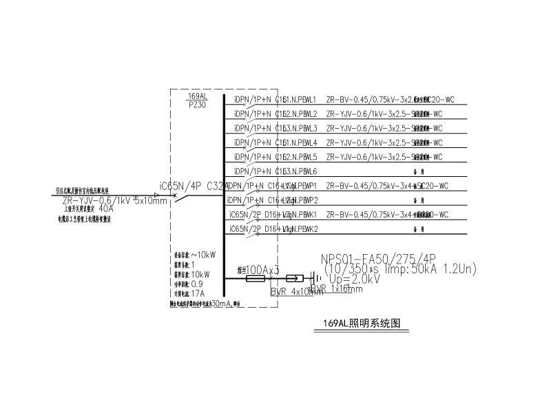 工厂电气图纸 - 3