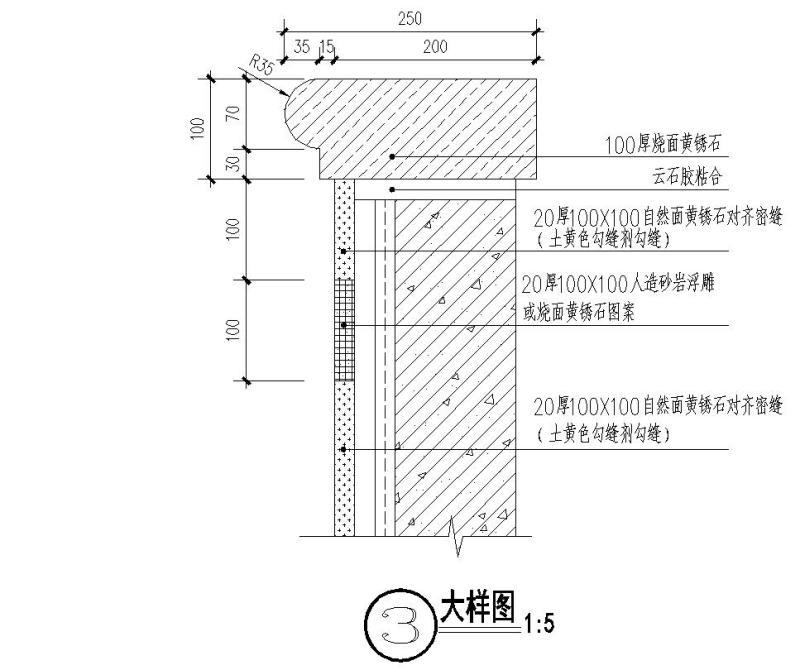 跌水景观大样图 - 2