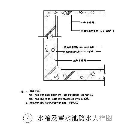 蓄水池大样图 - 1