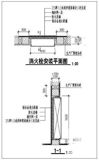 消火栓详图 - 1