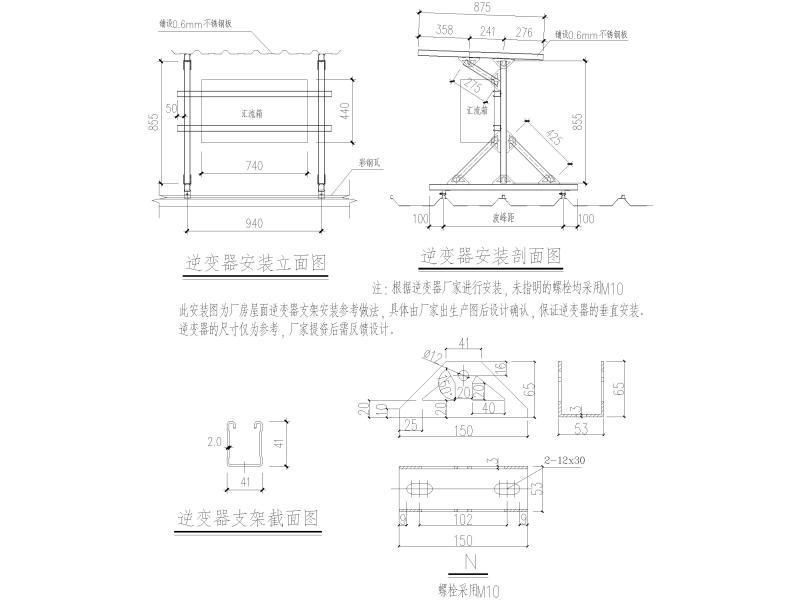 光伏支架结构图纸 - 2