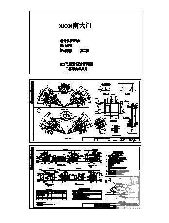 建筑施工图纸 - 4