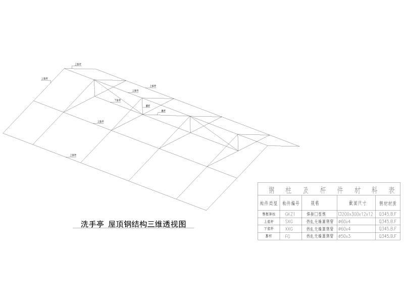 洗手亭结构详图纸 - 3