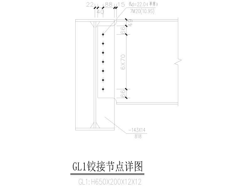 钢梁连接节点 - 2