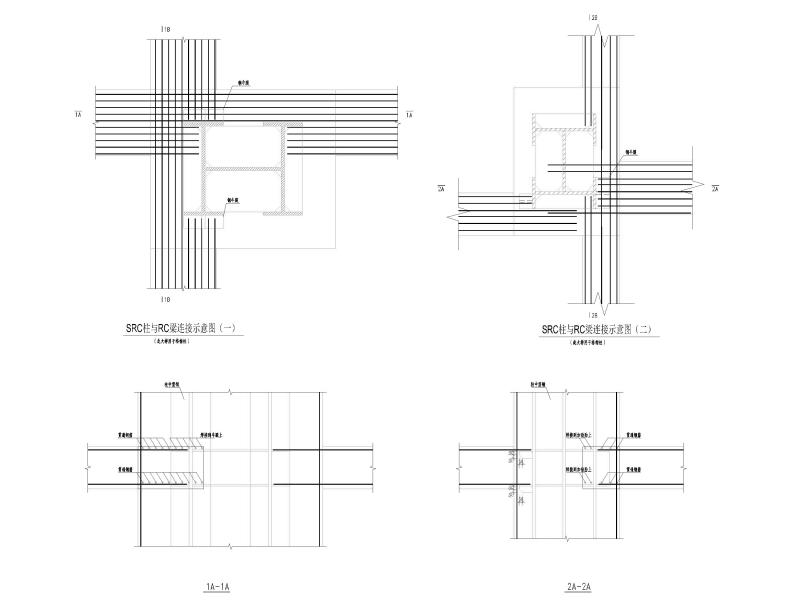 梁柱节点钢筋构造 - 2