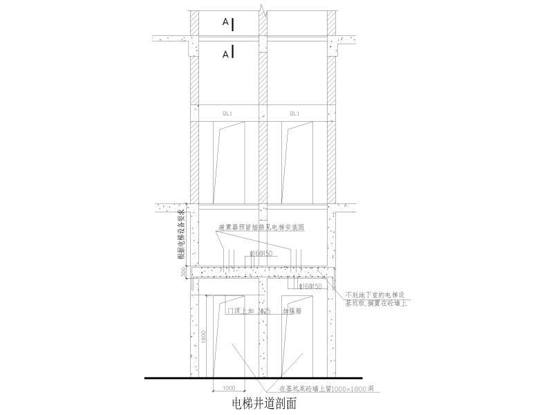 电梯结构图纸 - 3