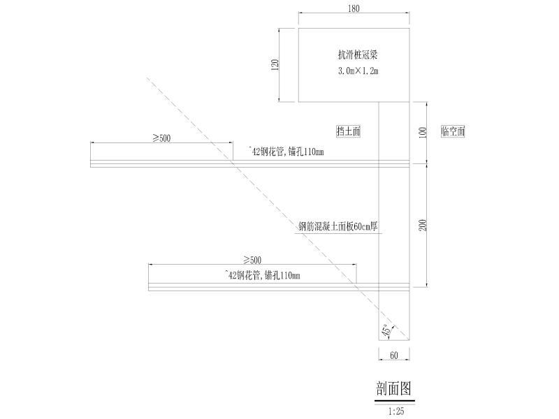 挡墙结构图 - 1