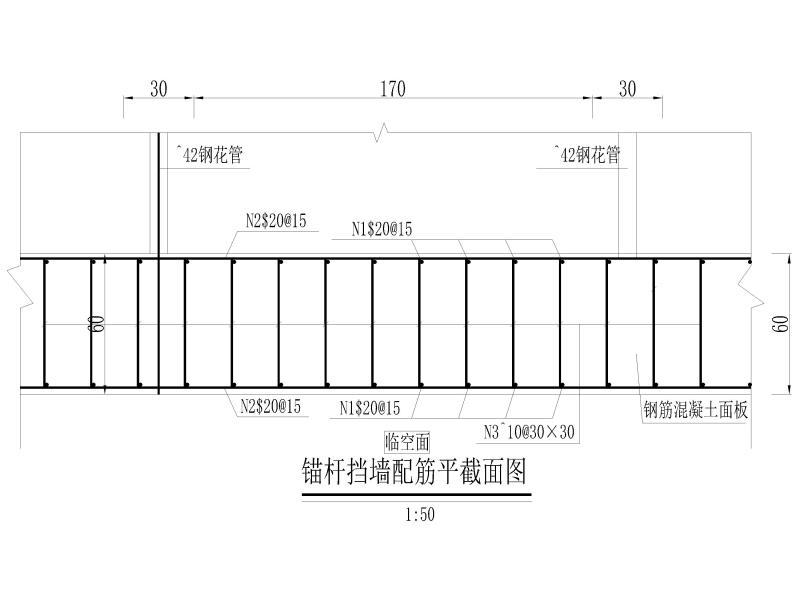 挡墙结构图 - 2