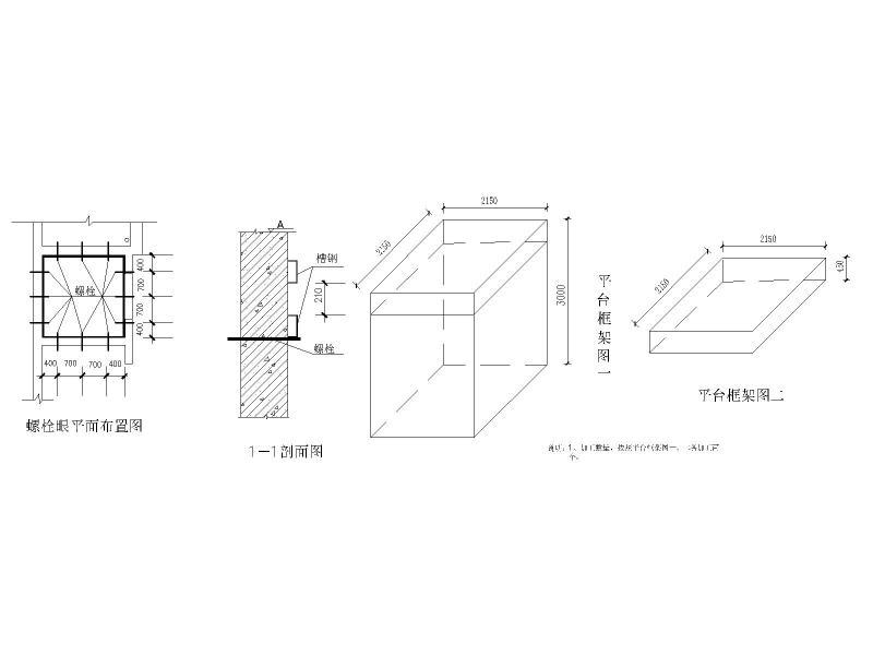 电梯井节点详图 - 1