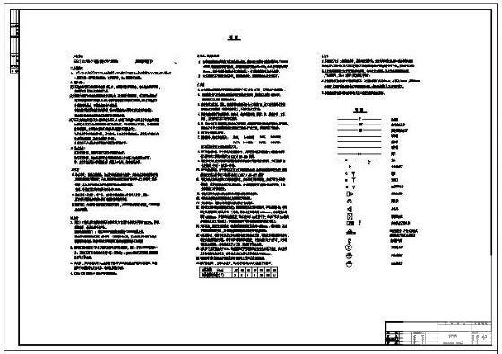 办公楼全套设计图纸 - 4