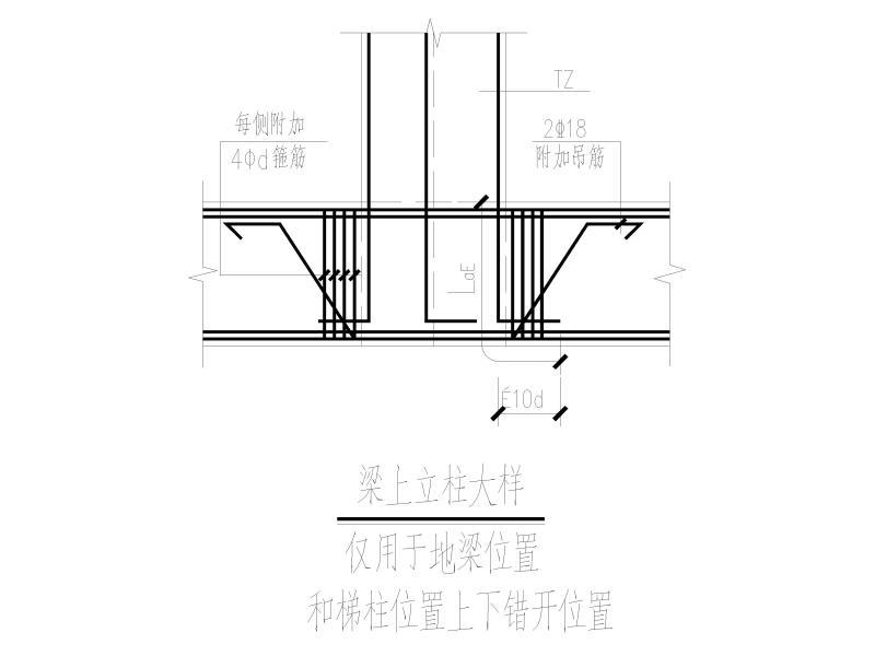 框架结构结构施工图 - 5