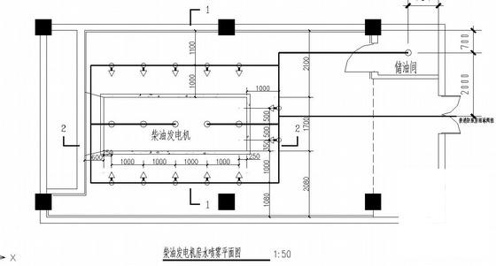 水喷雾灭火系统设计 - 1