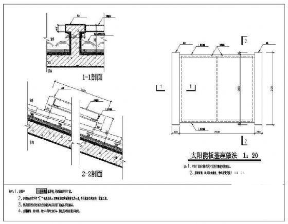 太阳能板基座图 - 1