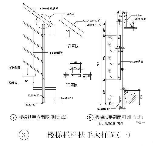 楼梯栏杆图 - 1