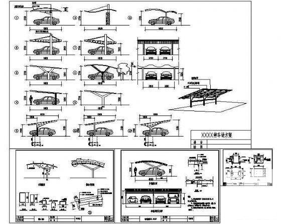 车棚设计图纸 - 4