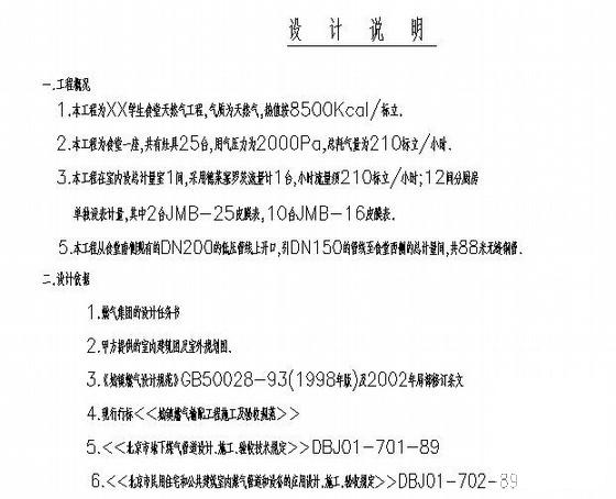 学校食堂工程 - 1