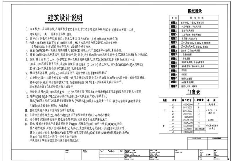 别墅建筑施工设计 - 3