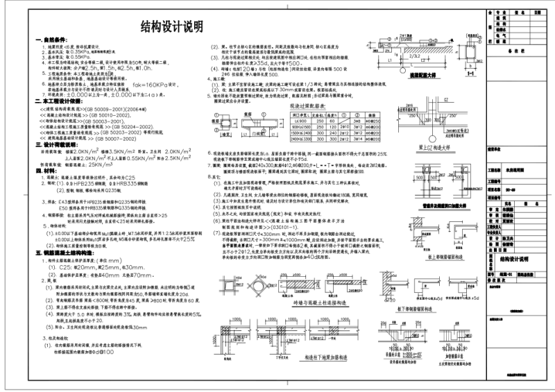 砖混结构农村别墅 - 3