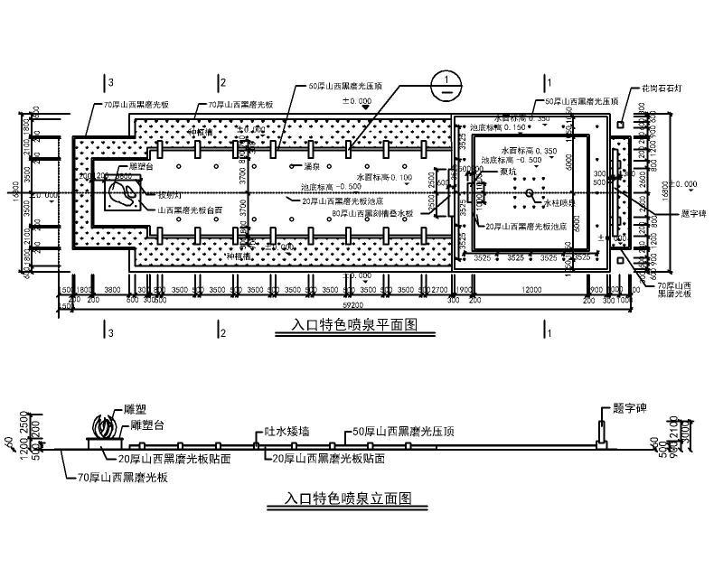 喷泉施工方案 - 5