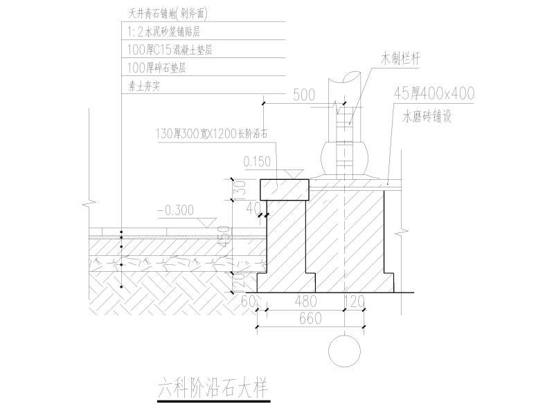 仿古式房屋节点大样 - 1