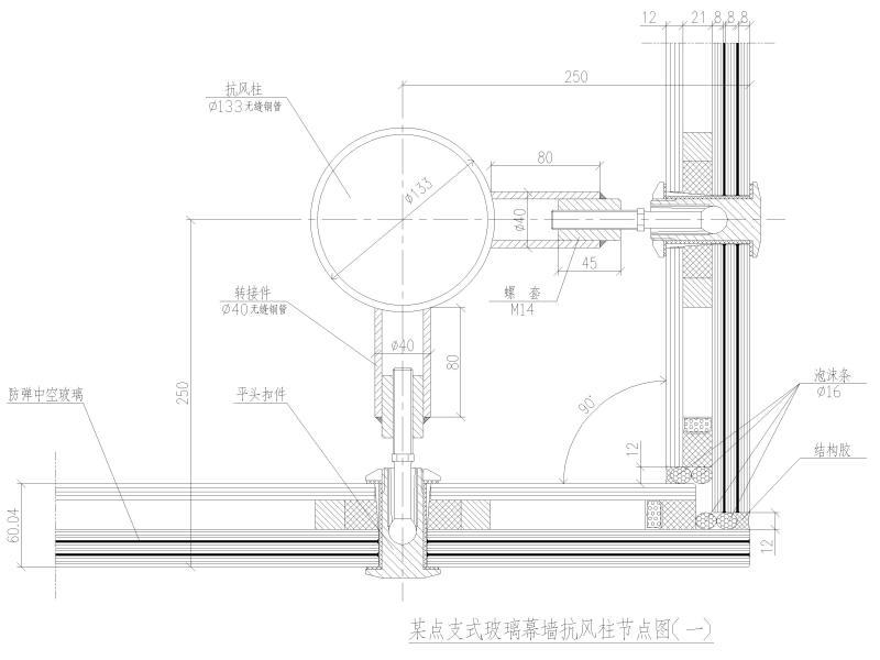 玻璃幕墙节点大样图 - 1