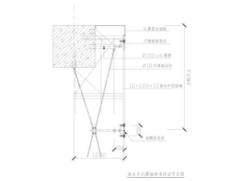 玻璃幕墙节点大样图 - 4