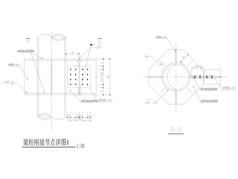 钢梁钢柱连接节点 - 2