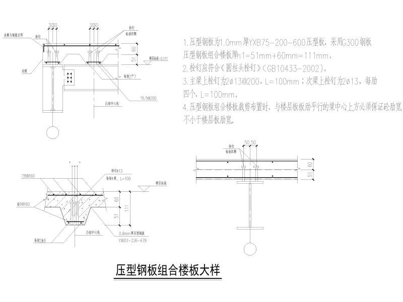 钢结构标准设计图纸 - 3