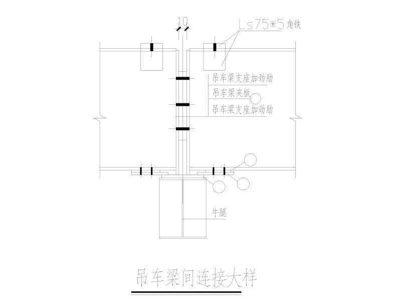 吊车梁详图 - 4