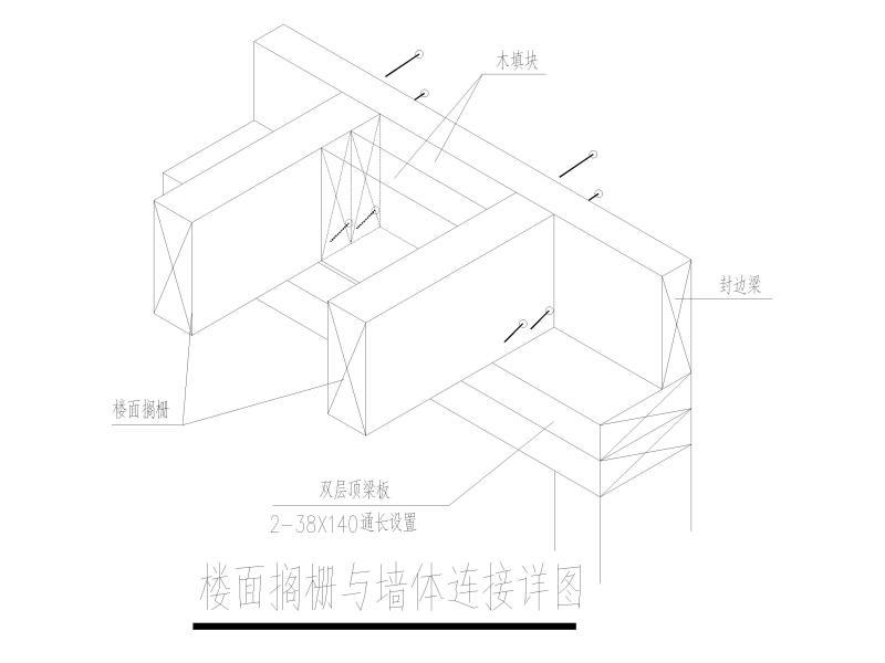 结构构造大样 - 1