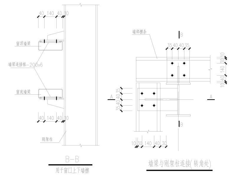 门式刚架节点详图 - 2