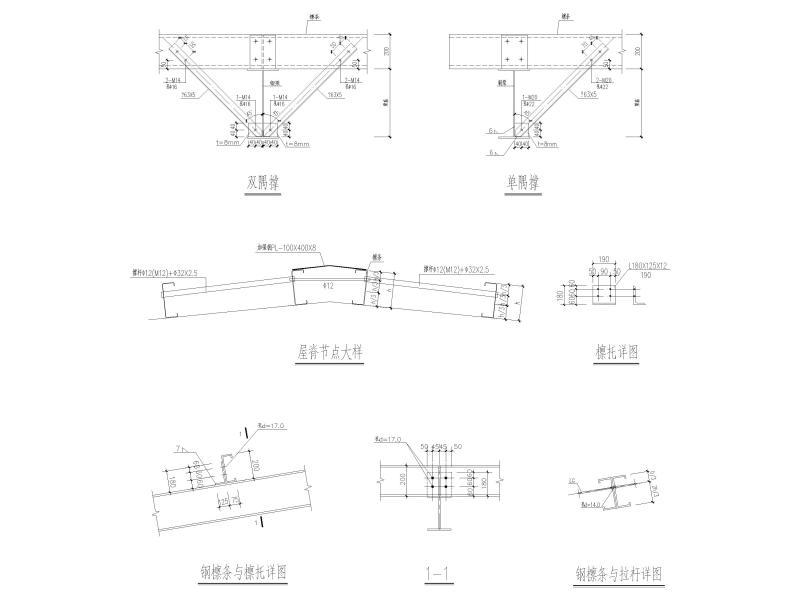 排架结构施工图 - 5
