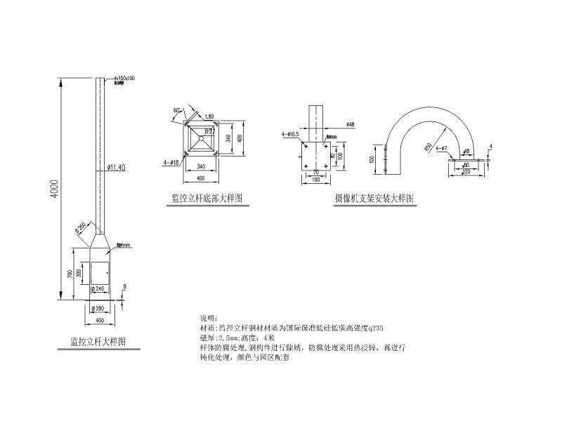 施工大样图纸 - 5