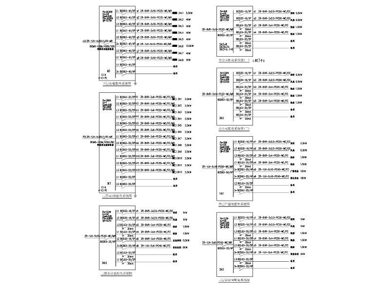 办公楼电气施工图 - 3
