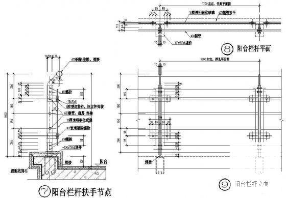 玻璃栏板节点图 - 1