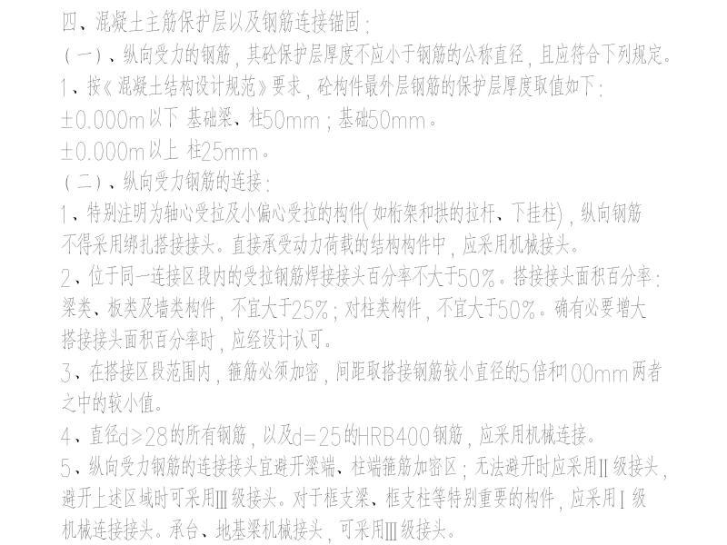 工业结构设计 - 2