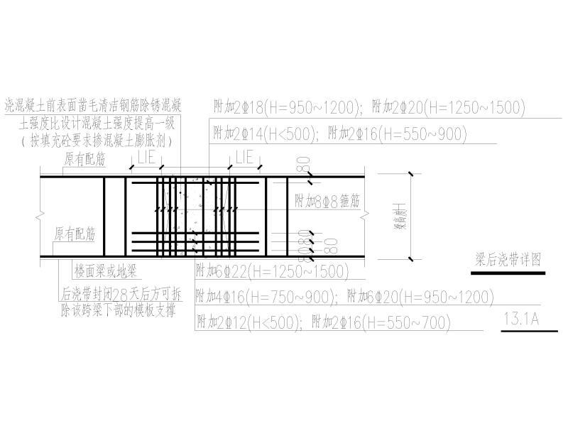 框架结构结构设计 - 1