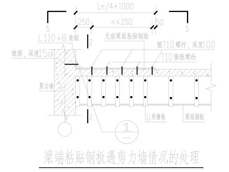 梁加固表示方法 - 2