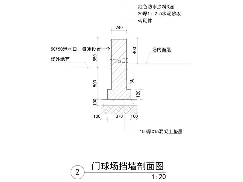 门球场土建施工详大样图 - 3