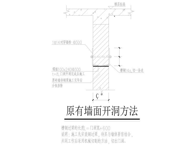 钢筋混凝土结构加固 - 2