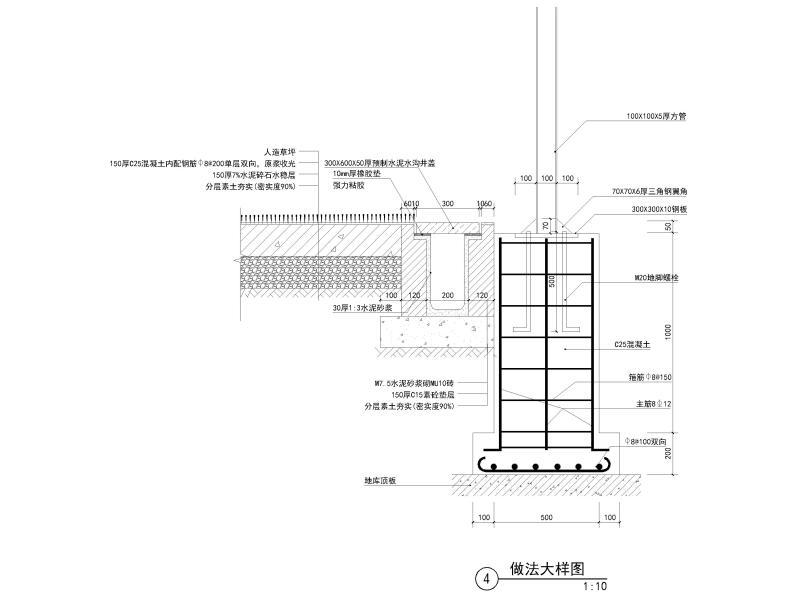 土建施工方案 - 2