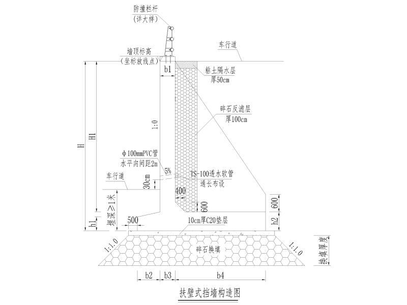 扶壁式挡土墙图纸 - 1