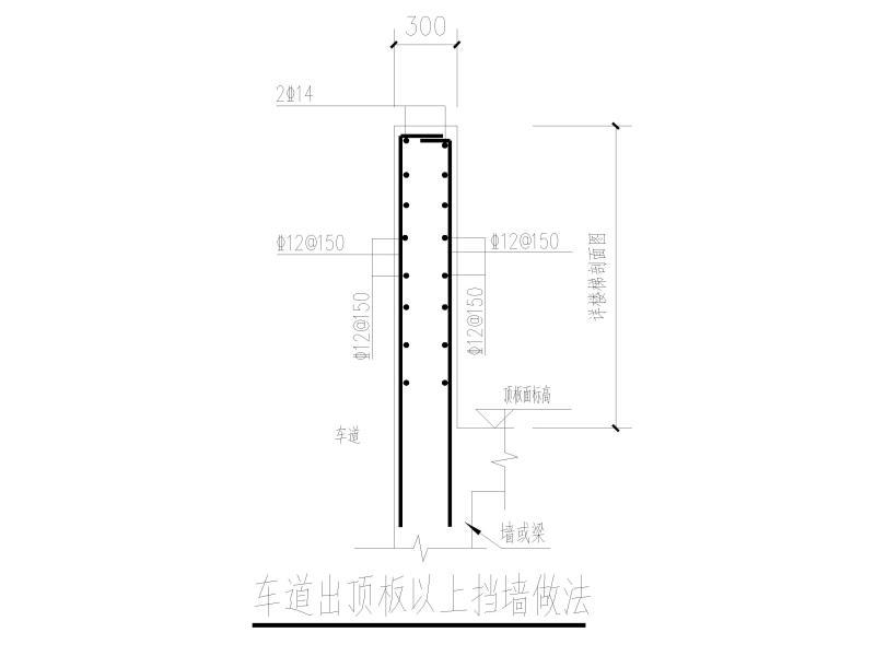 汽车坡道详图 - 3