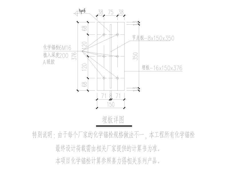 结构加建楼板详图纸 - 2