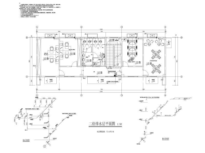 给排水设计施工图 - 2