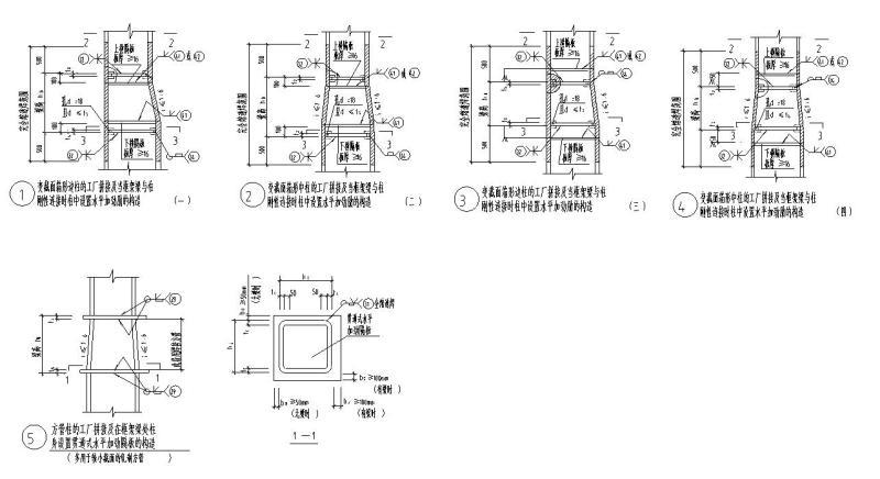 变截面梁大样 - 1